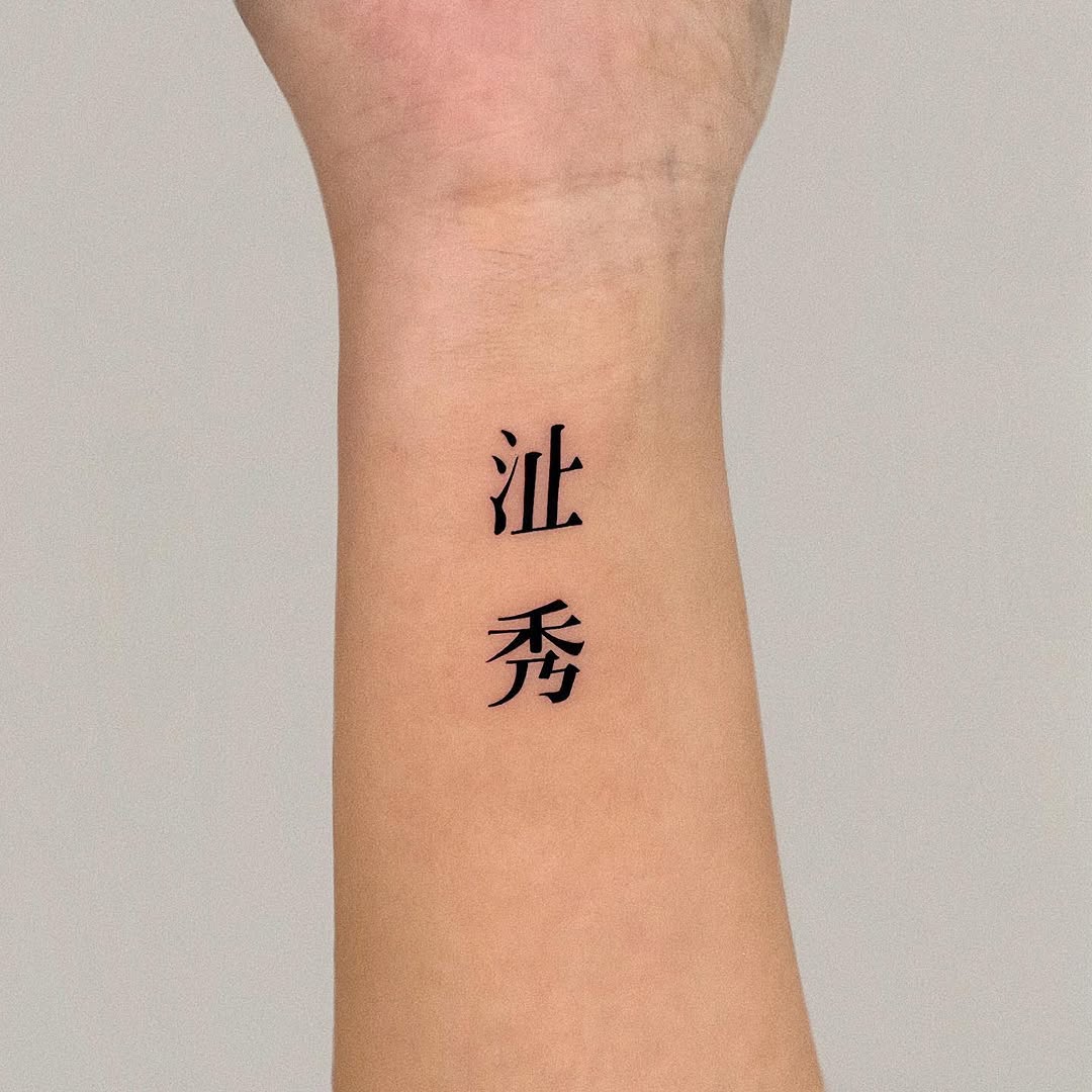 soozzang_tattoo