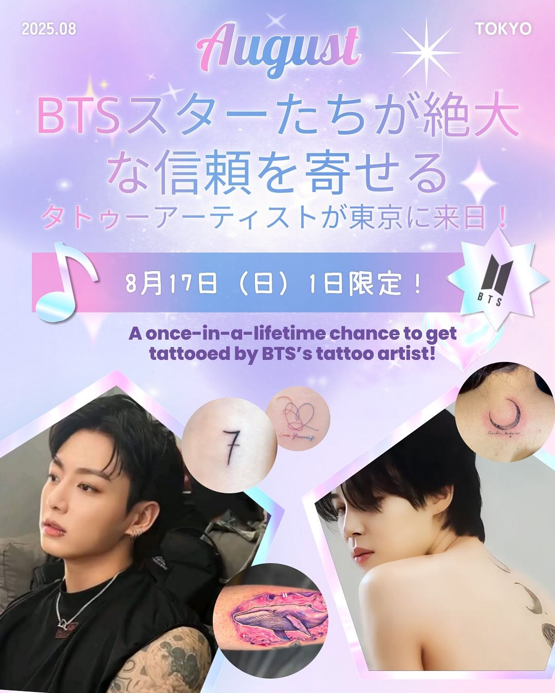 kpop_tattoostudio
