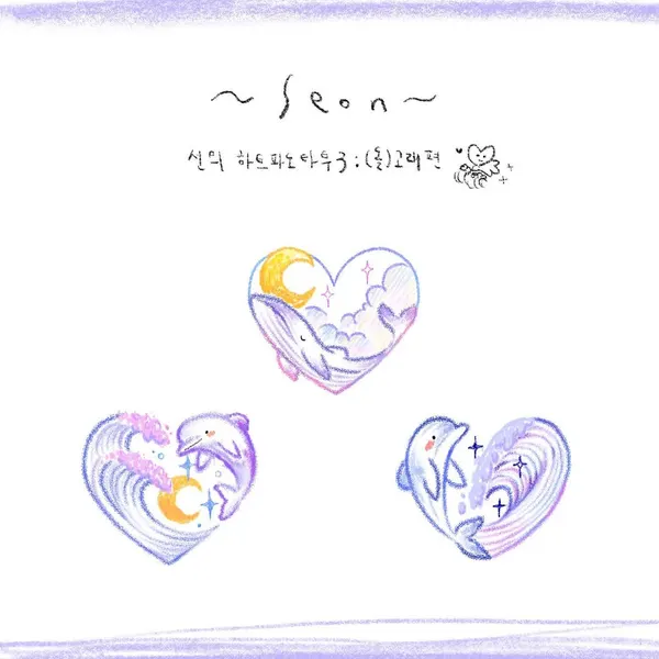 seon_tattoo