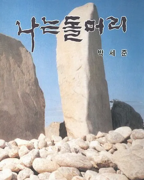 Mini, 자유