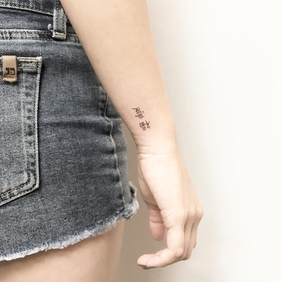 Flower, Lettering