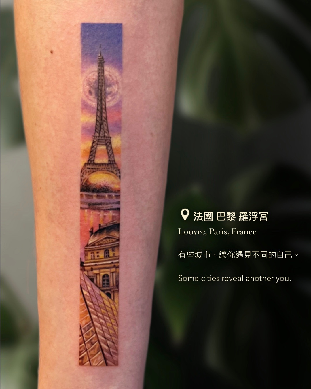 tattoo_rainn