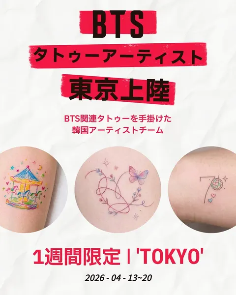 kpop_tattoostudio