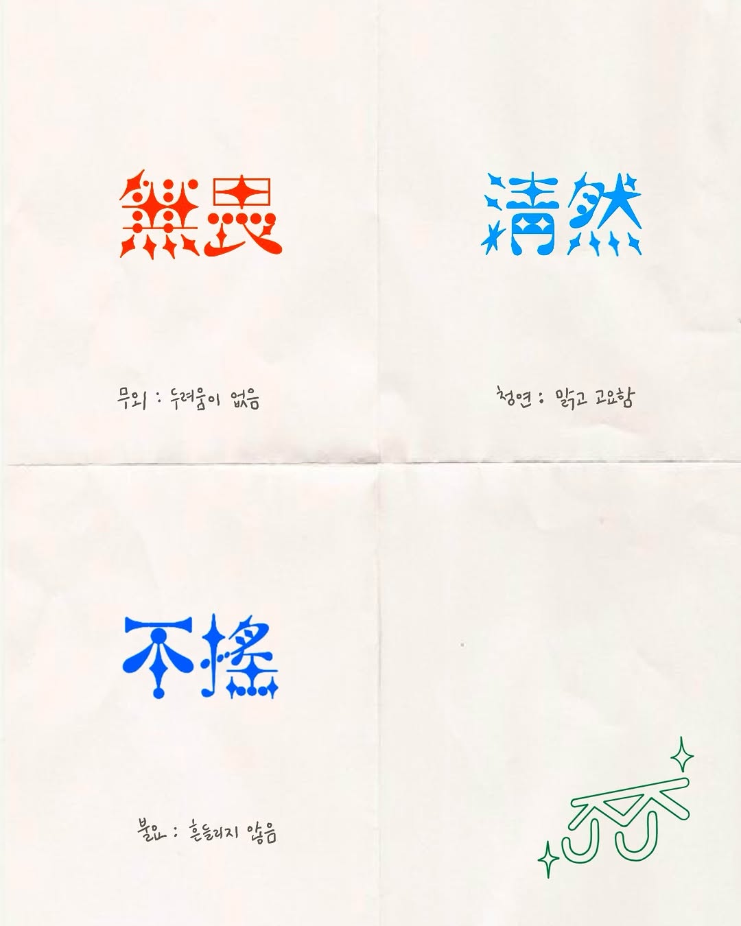 Lettering