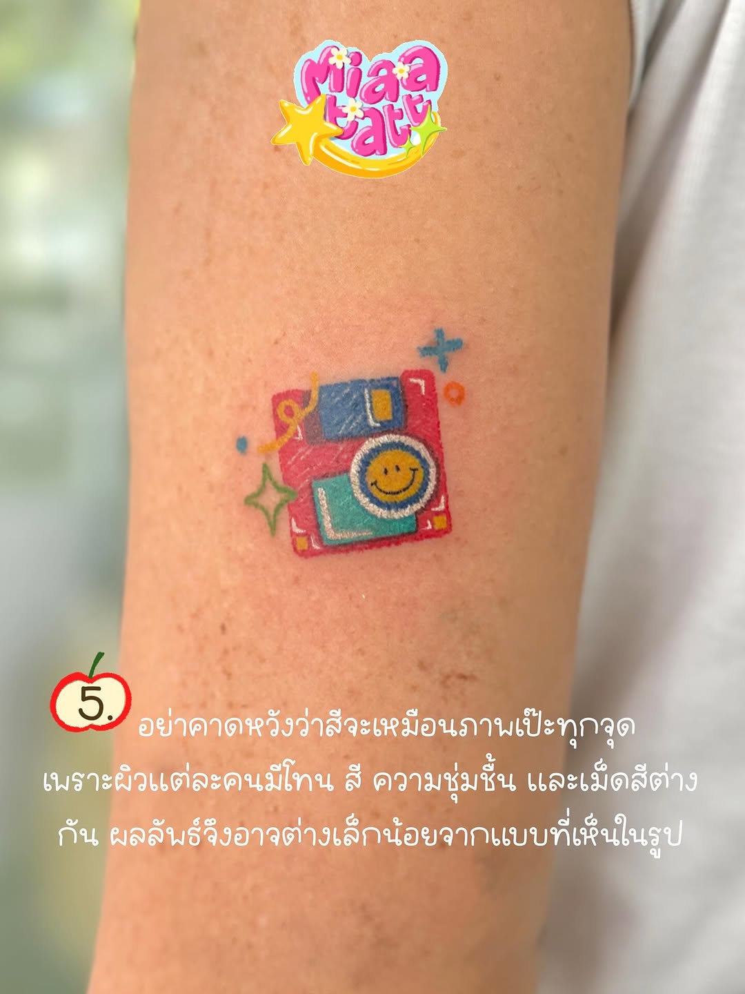miaa_tattat