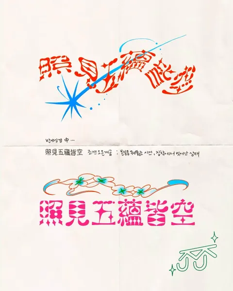 Lettering