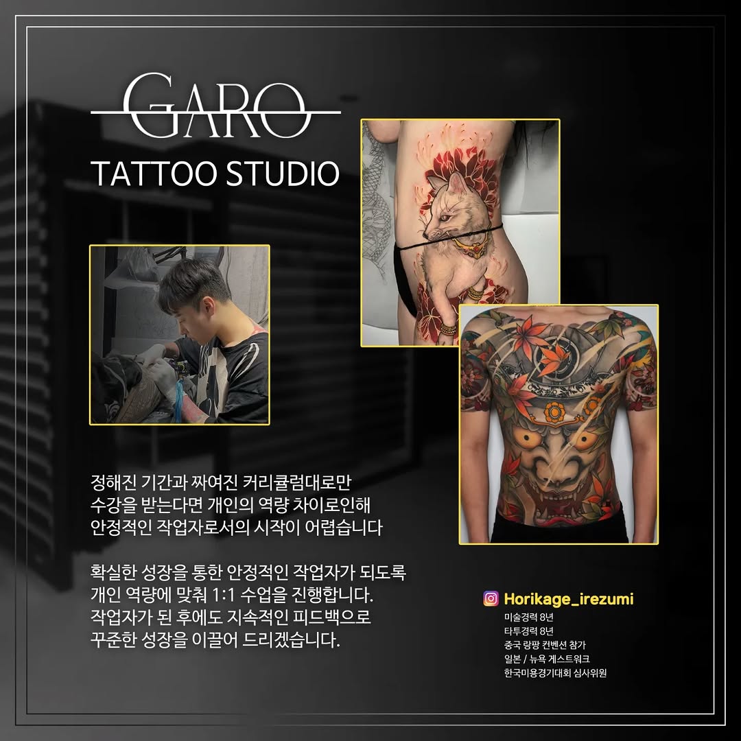 horikage_irezumi