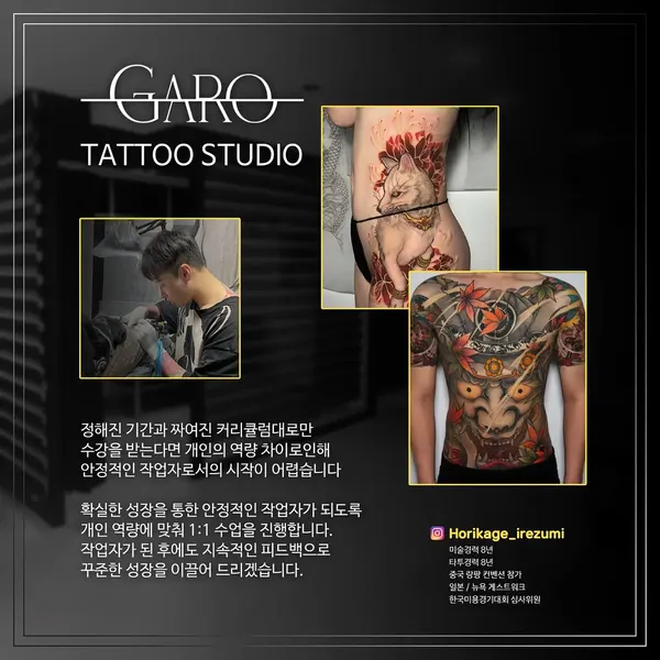 horikage_irezumi