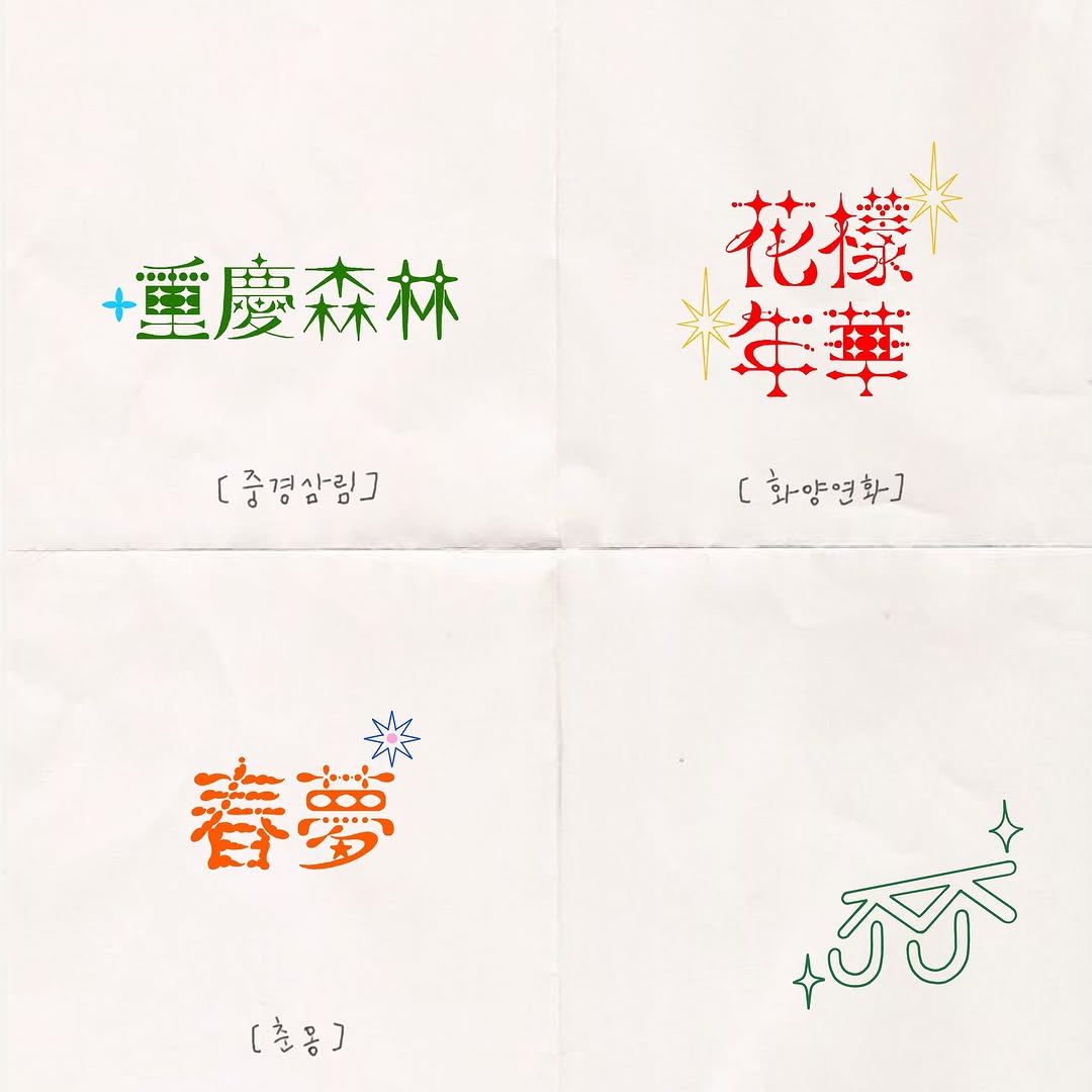 Lettering