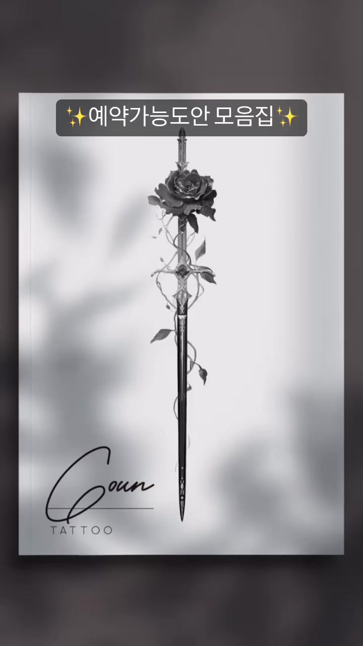 goun_bng