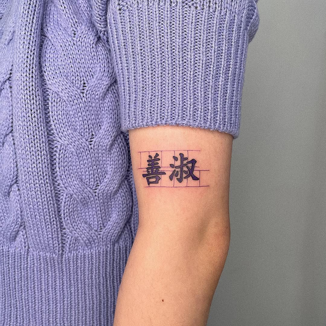 soozzang_tattoo