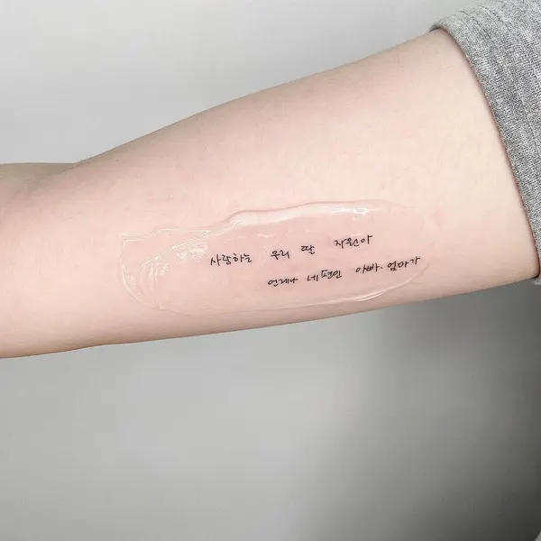 Lettering, Mini, 가사, 문구, 시, 물망초