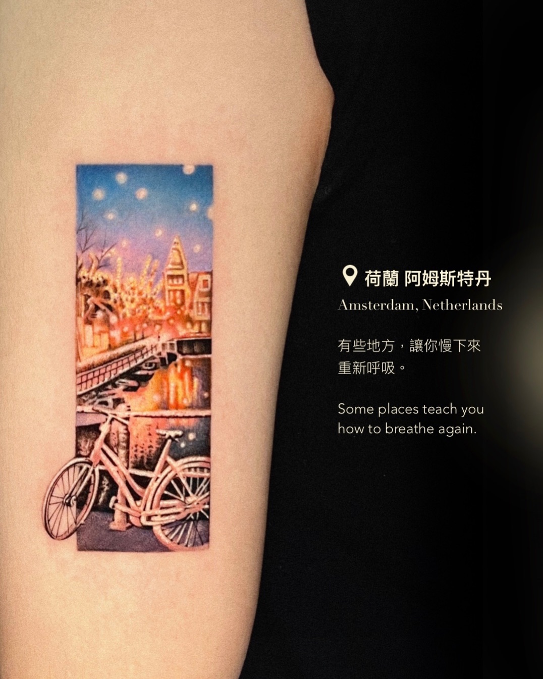 tattoo_rainn