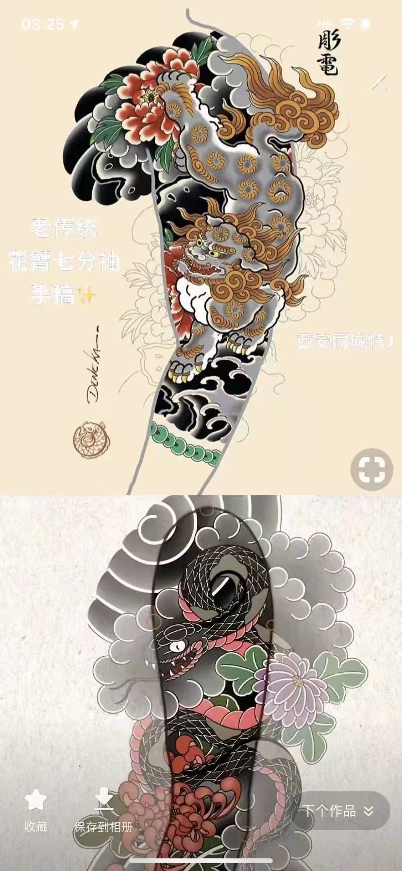 oriental-japanese-tattoo