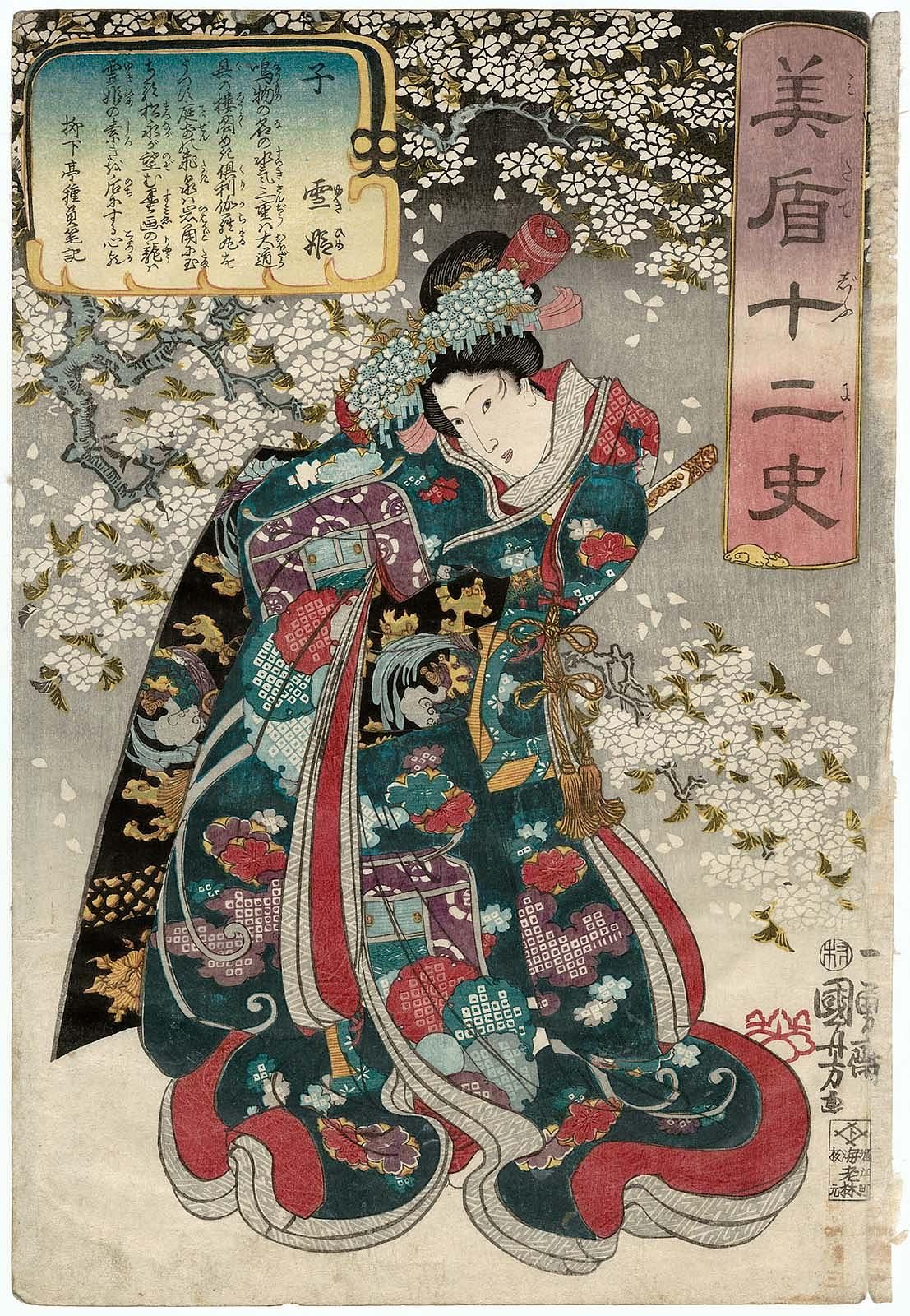 oriental-japanese-tattoo