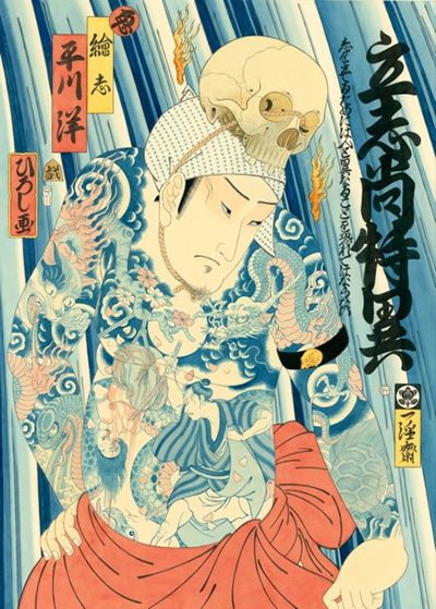 oriental-japanese-tattoo