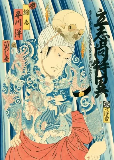 oriental-japanese-tattoo
