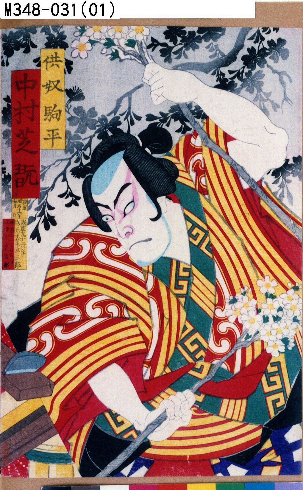 oriental-japanese-tattoo