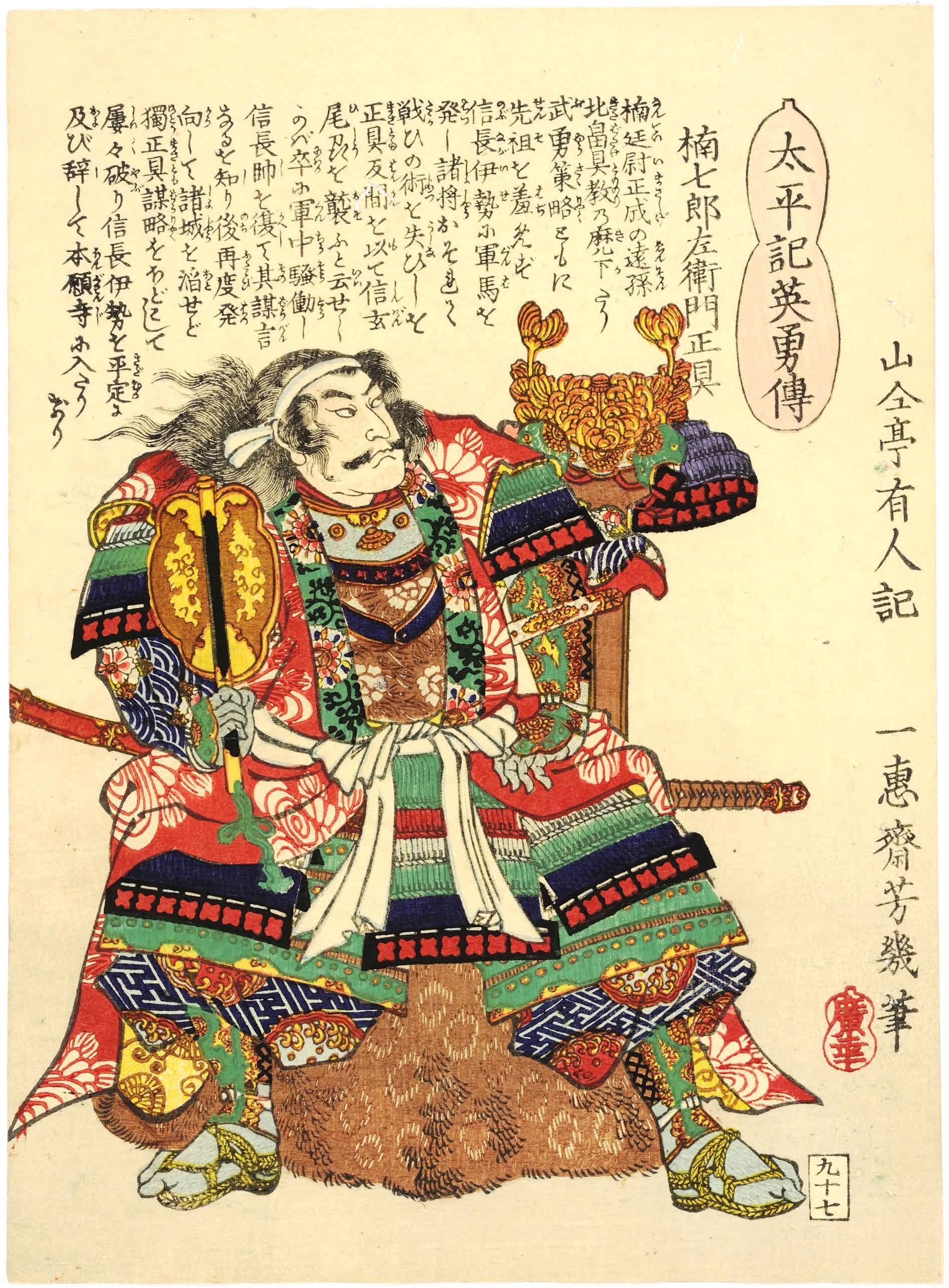 oriental-japanese-tattoo