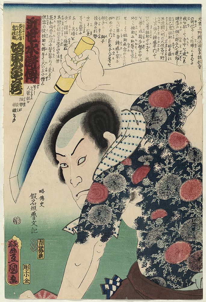 oriental-japanese-tattoo