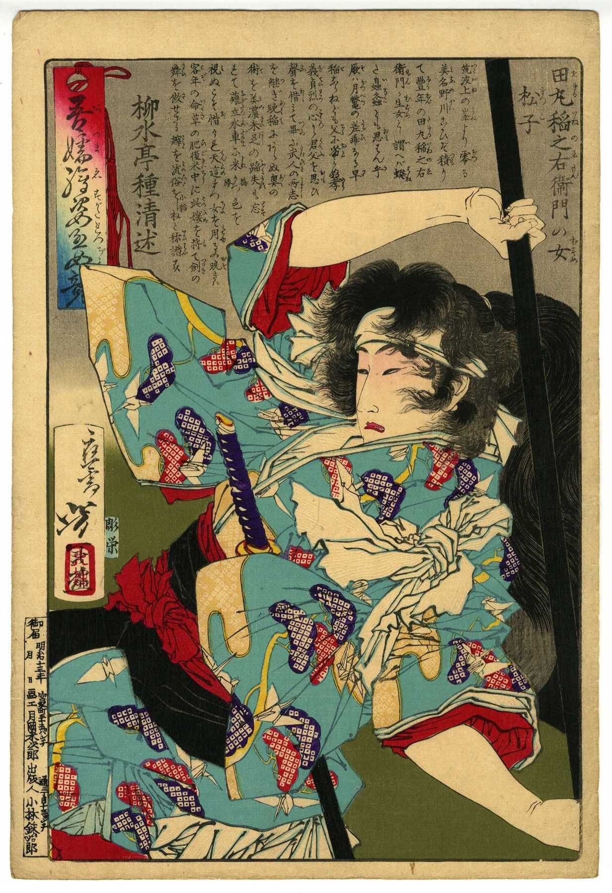 oriental-japanese-tattoo