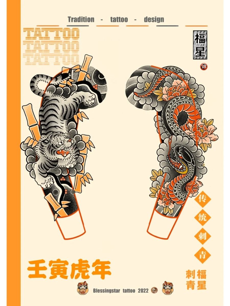 oriental-japanese-tattoo