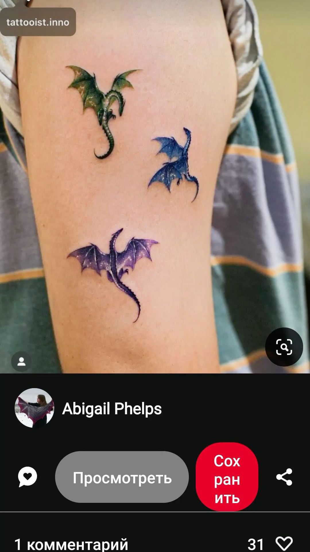 Dragon